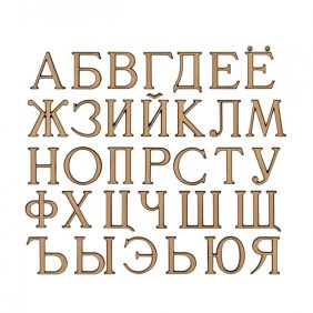 Буквы бронзовые Caggiati 5 см